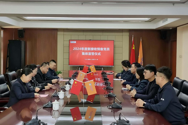 宣誓言 、銘初心 、 啟新程—— 參加臨汾市市政公用服務(wù)中心黨委舉行的 預(yù)備黨員宣誓儀式